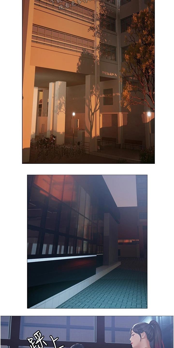 暧昧关系 第25话 第13页