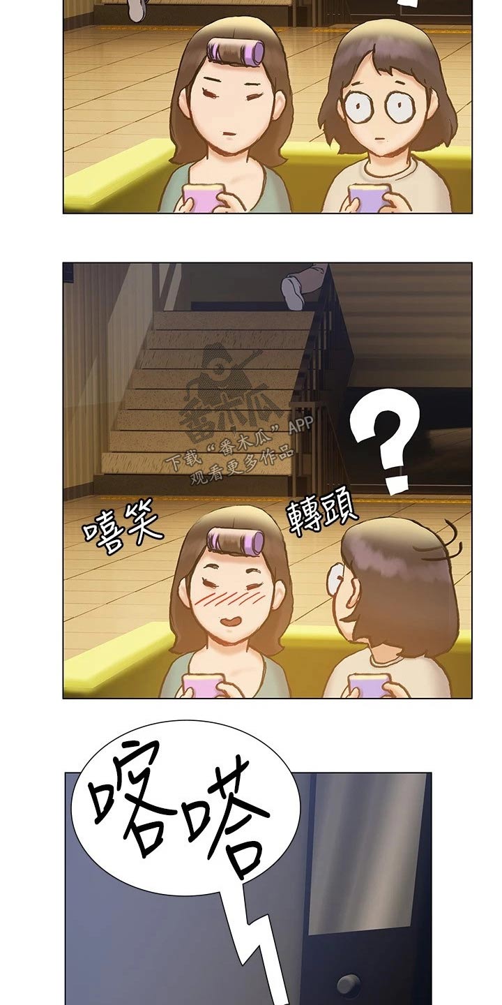 暧昧关系 第26话 第1页