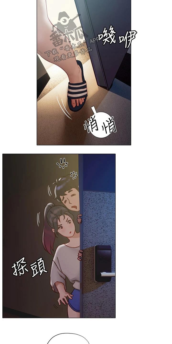 暧昧关系 第27话 第3页