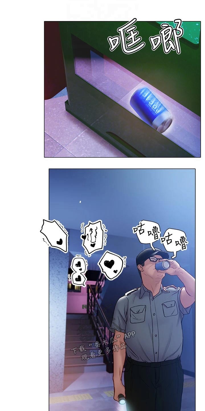 暧昧关系 第27话 第7页