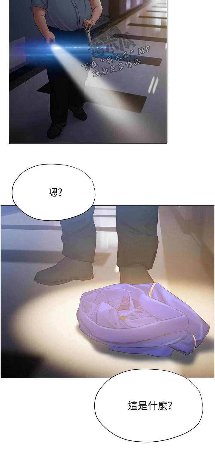 暧昧关系 第27话 第18页