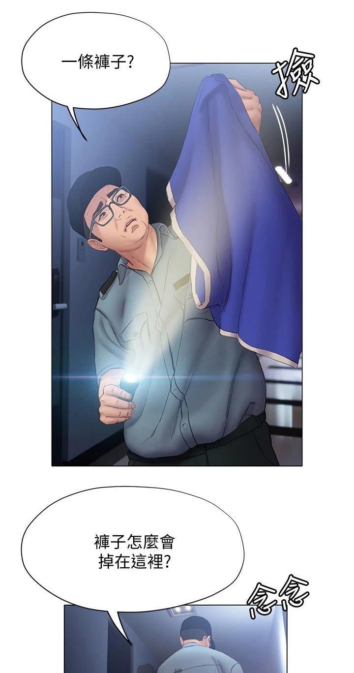 暧昧关系 第28话 第0页