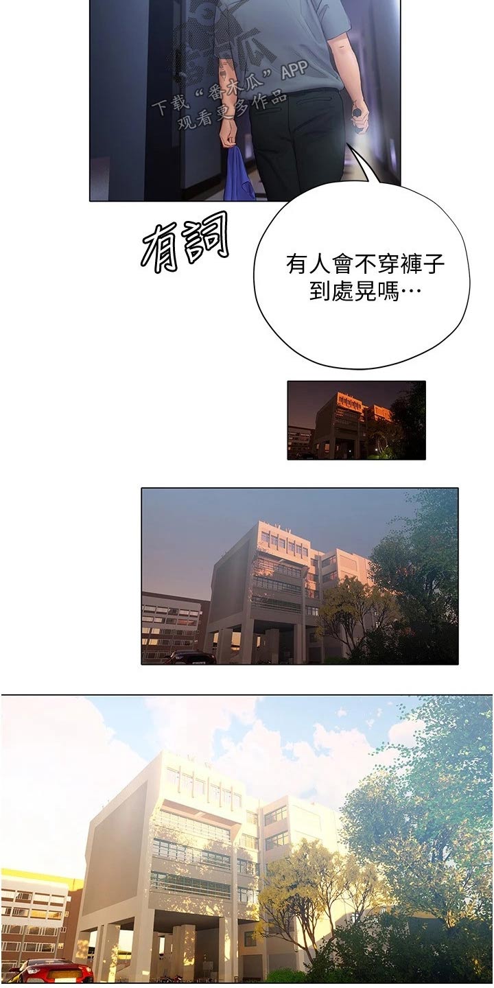 暧昧关系 第28话 第1页