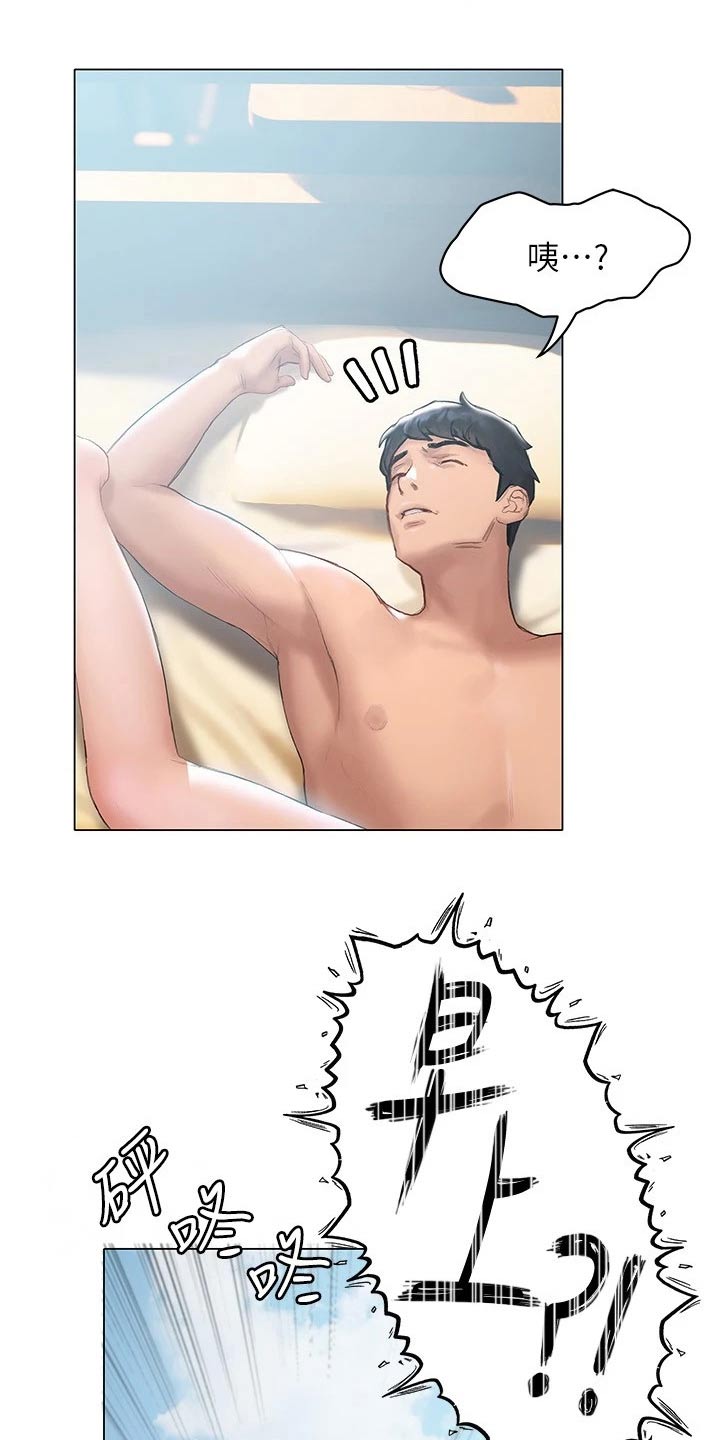 暧昧关系 第28话 第2页