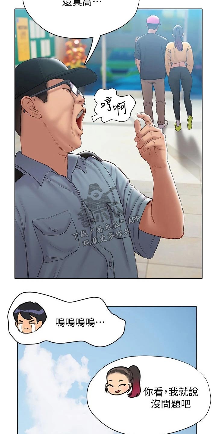 暧昧关系 第28话 第10页