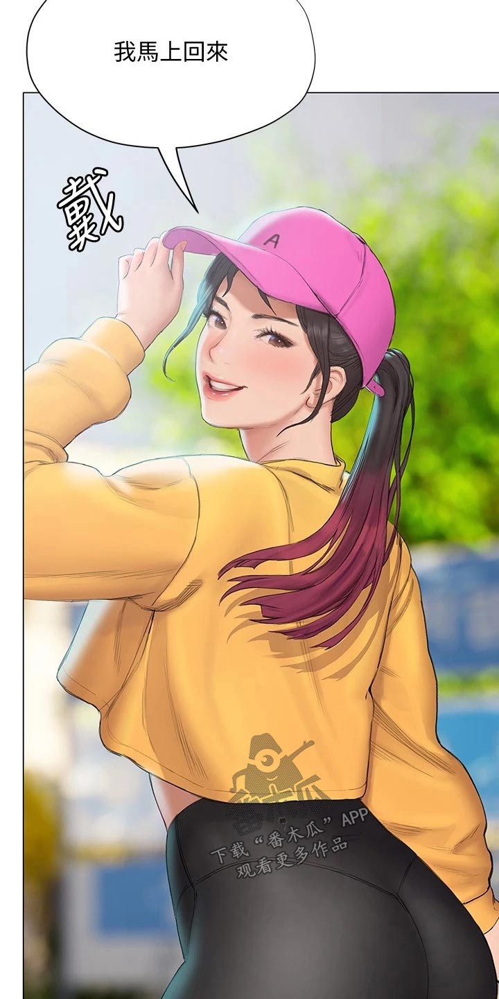 暧昧关系 第28话 第12页