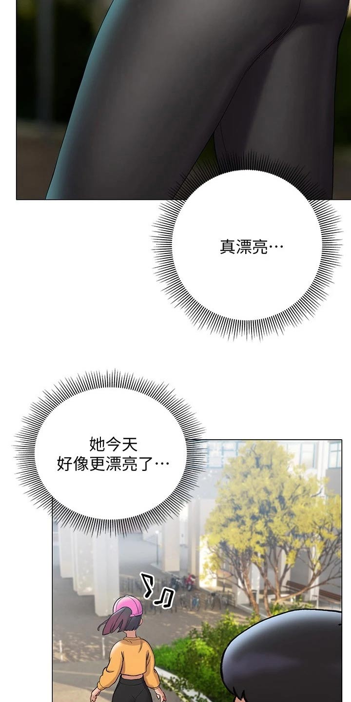 暧昧关系 第28话 第13页