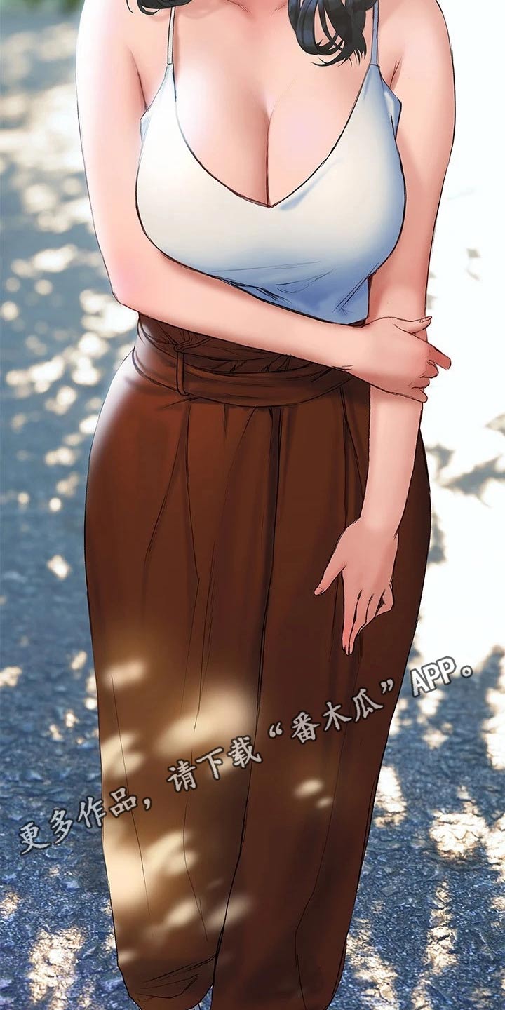 暧昧关系 第28话 第17页