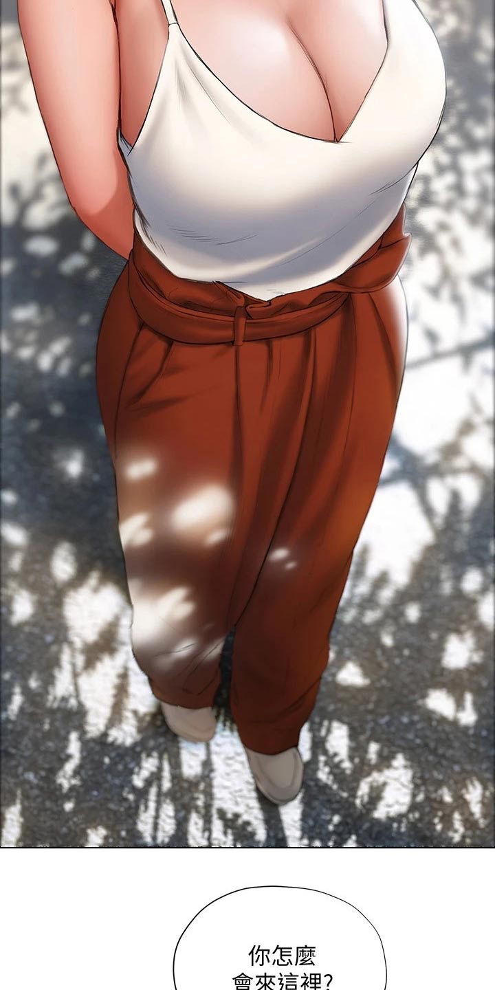 暧昧关系 第29话 第4页