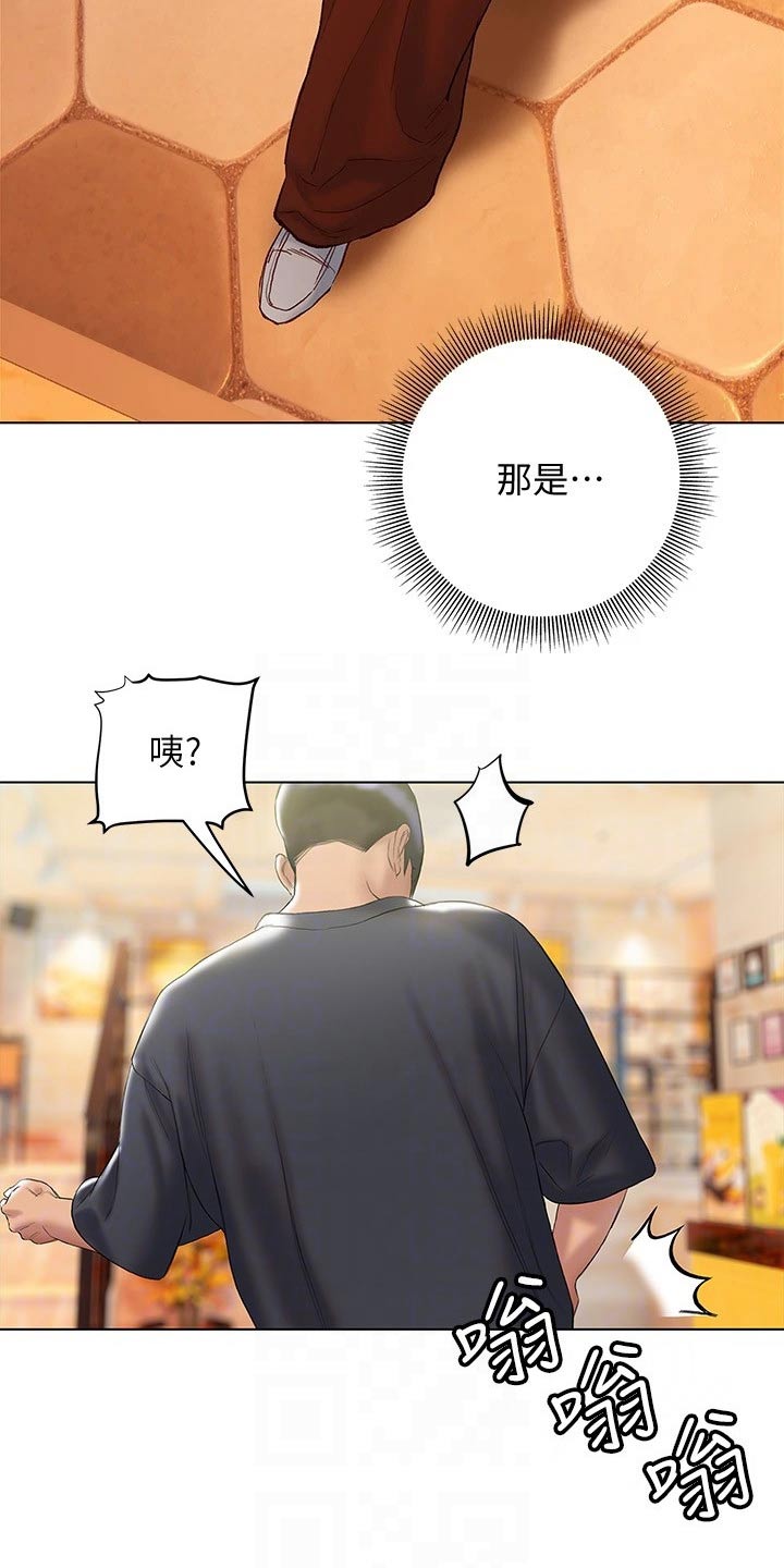 暧昧关系 第29话 第19页