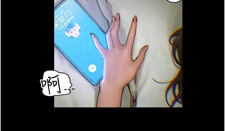 暧昧关系 第3话 第15页