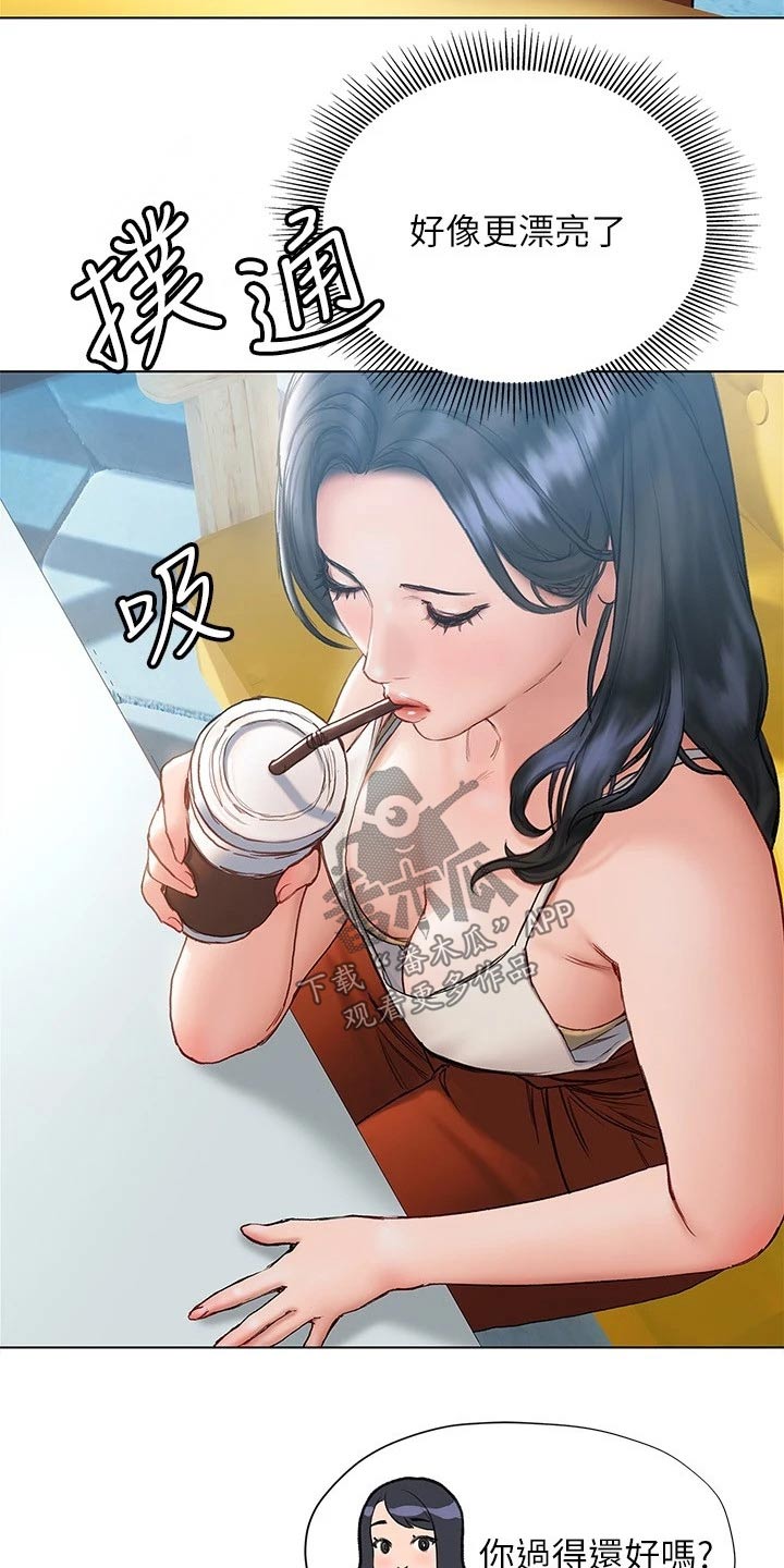 暧昧关系 第30话 第1页