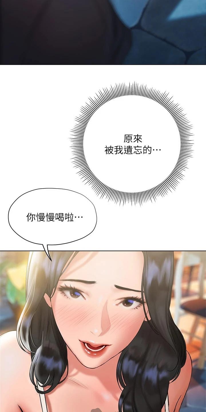 暧昧关系 第30话 第13页