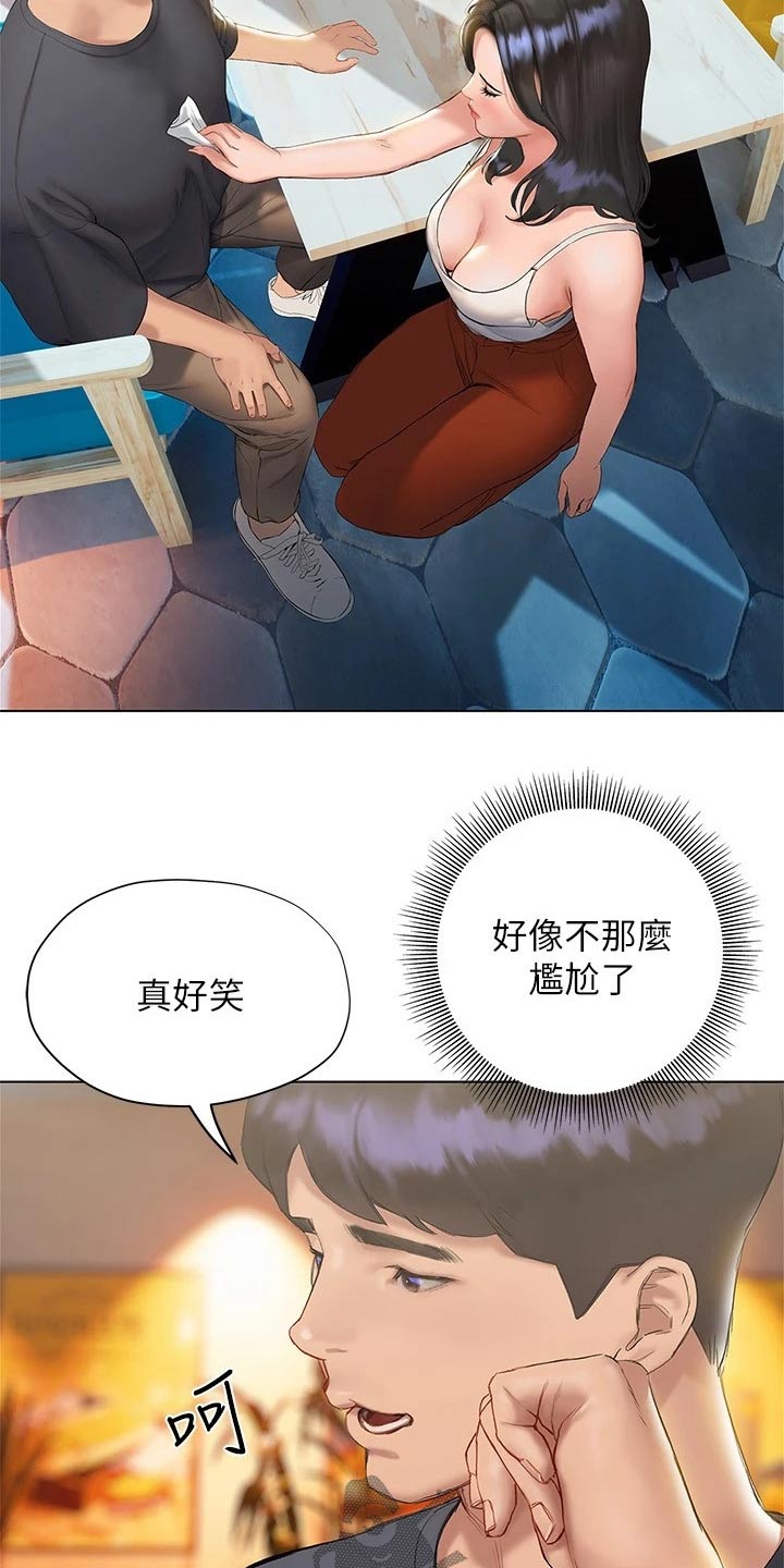 暧昧关系 第30话 第15页