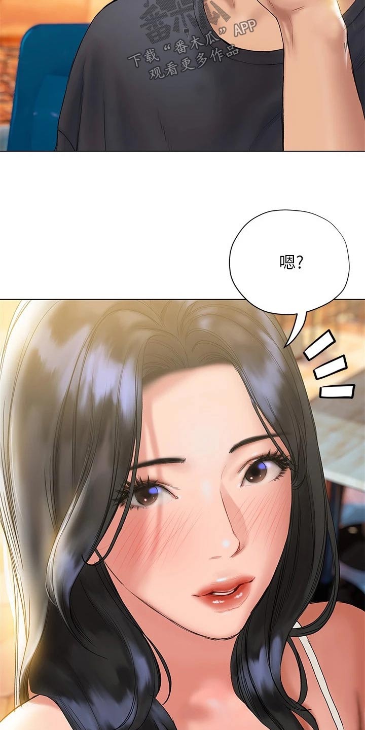 暧昧关系 第30话 第16页