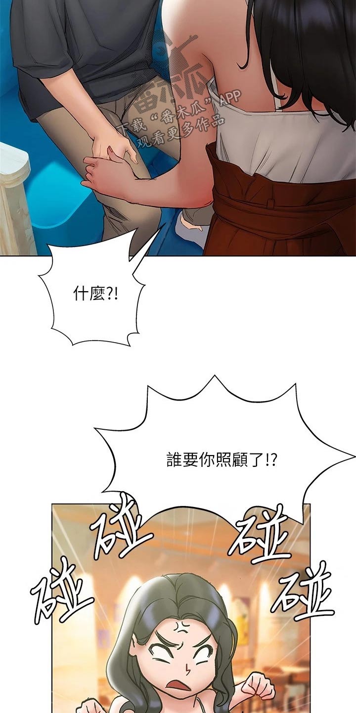 暧昧关系 第30话 第18页