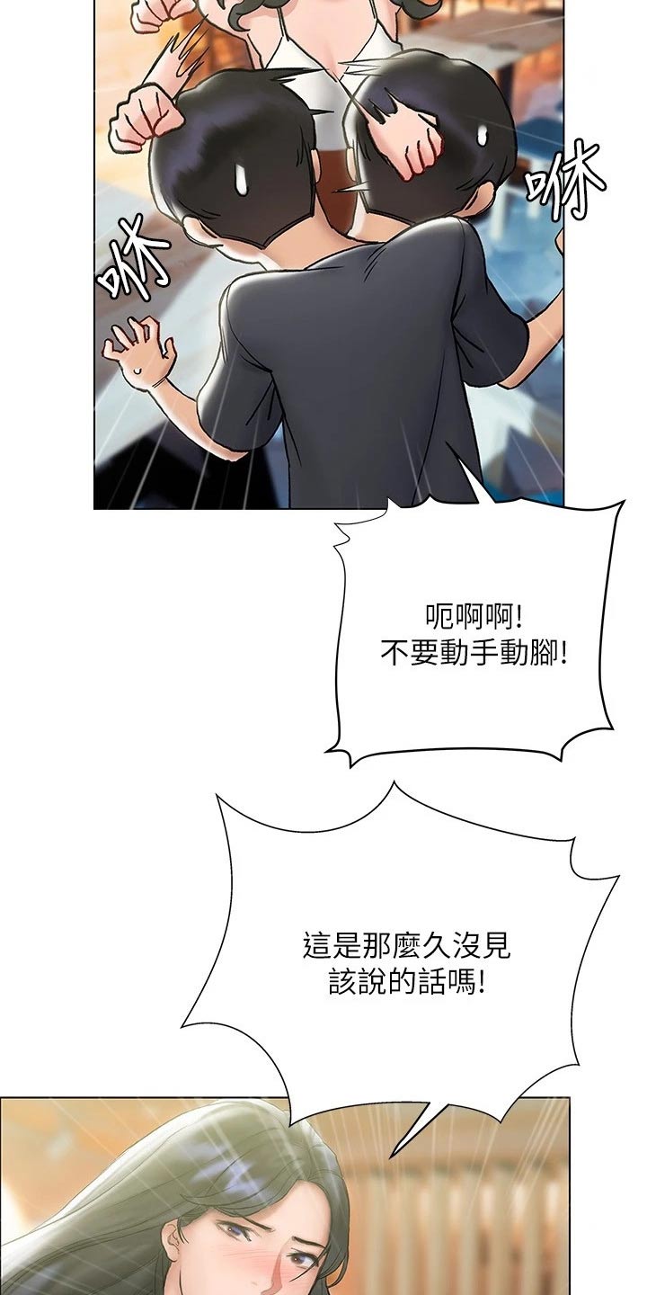 暧昧关系 第30话 第19页