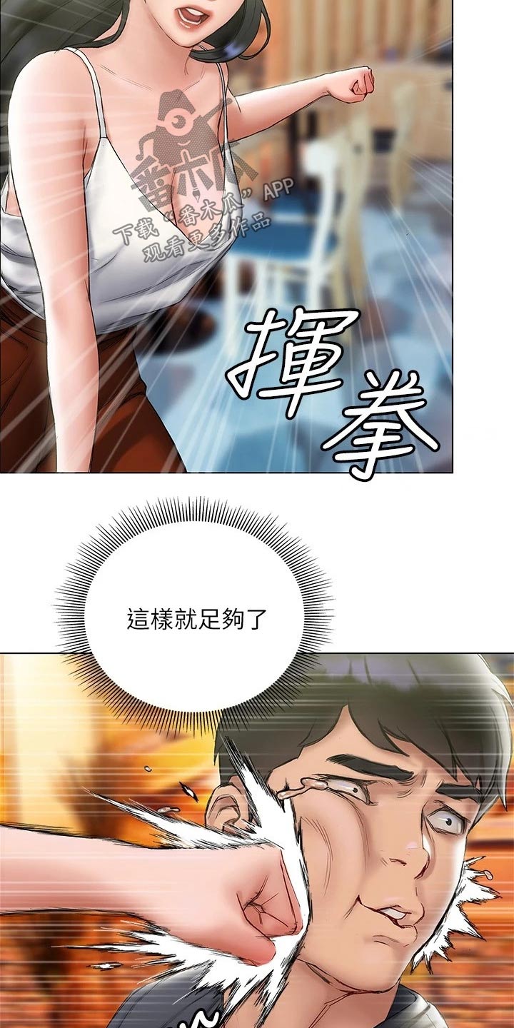 暧昧关系 第30话 第20页