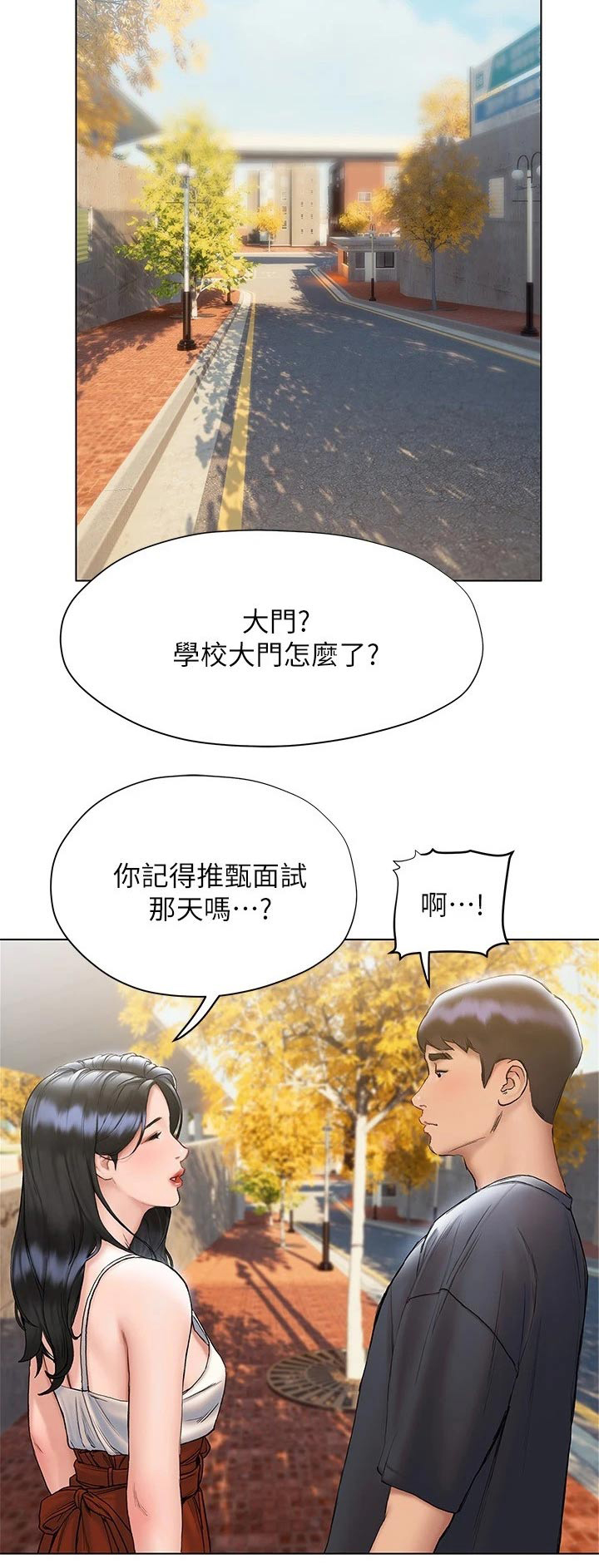 暧昧关系第30话图