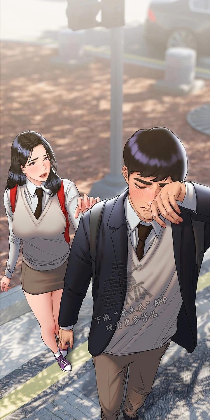 暧昧关系 第31话 第1页