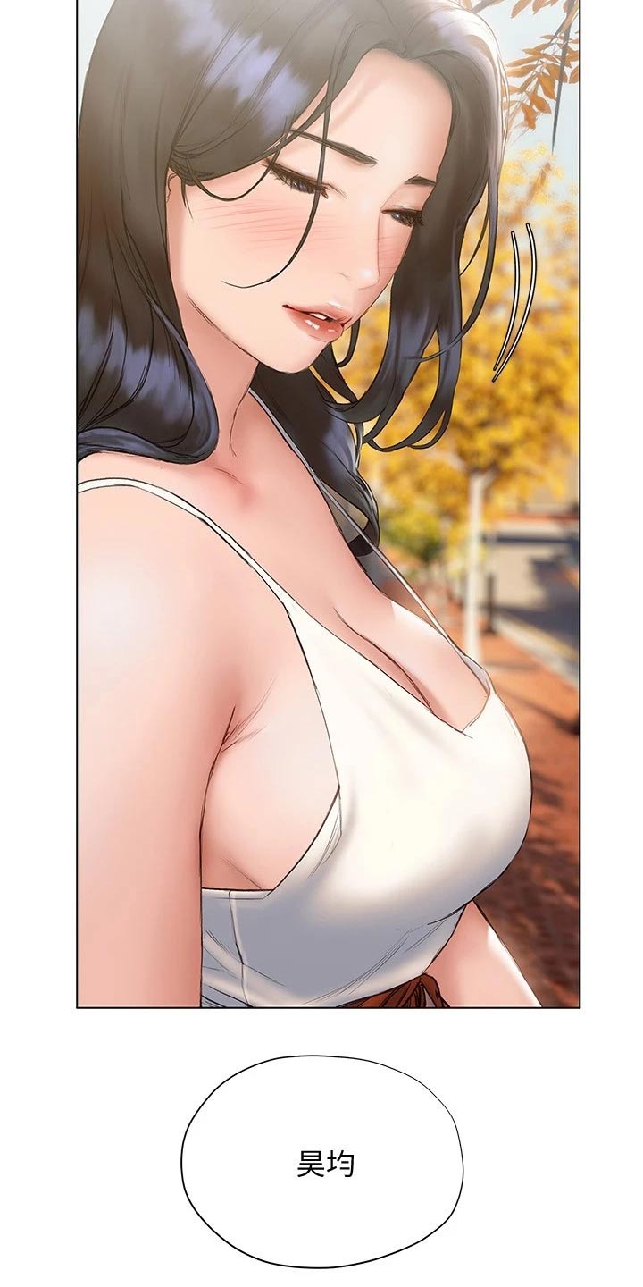 暧昧关系 第31话 第6页