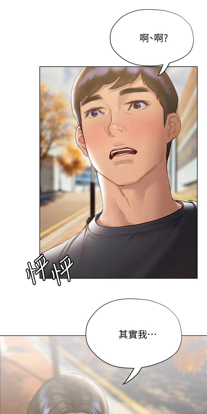 暧昧关系 第31话 第7页