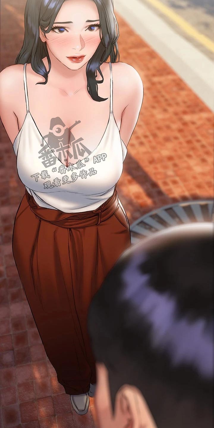 暧昧关系 第31话 第8页