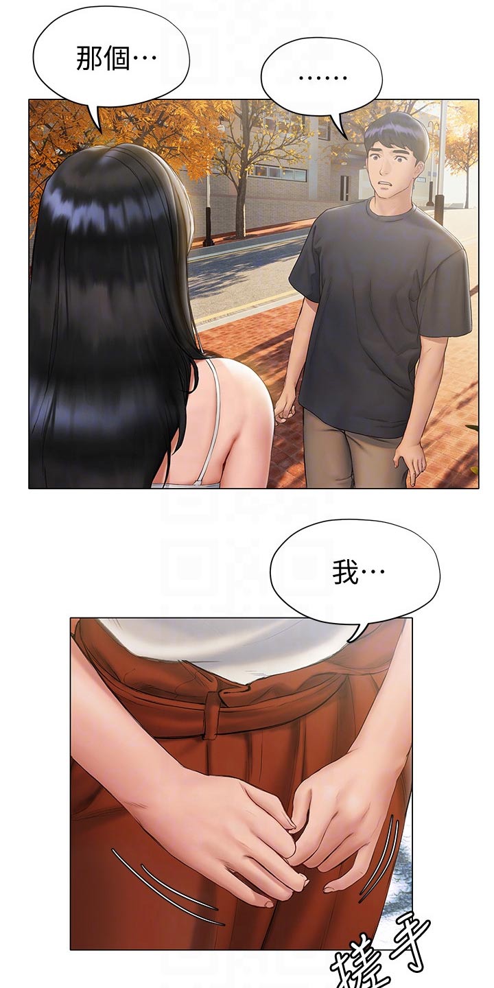 暧昧关系 第31话 第10页