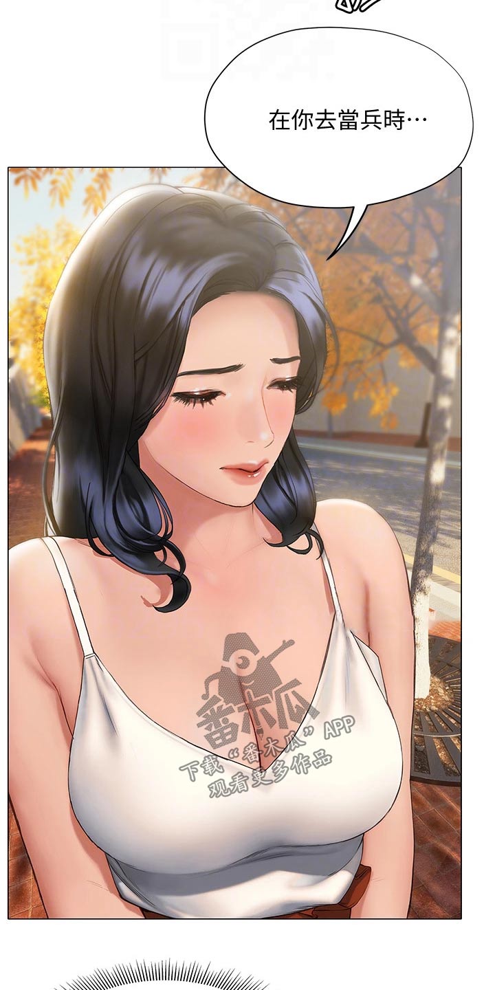 暧昧关系 第31话 第11页