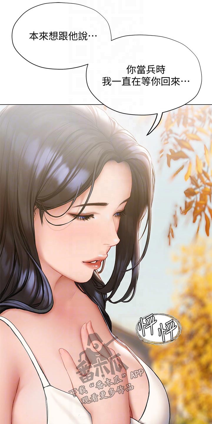 暧昧关系 第32话 第0页