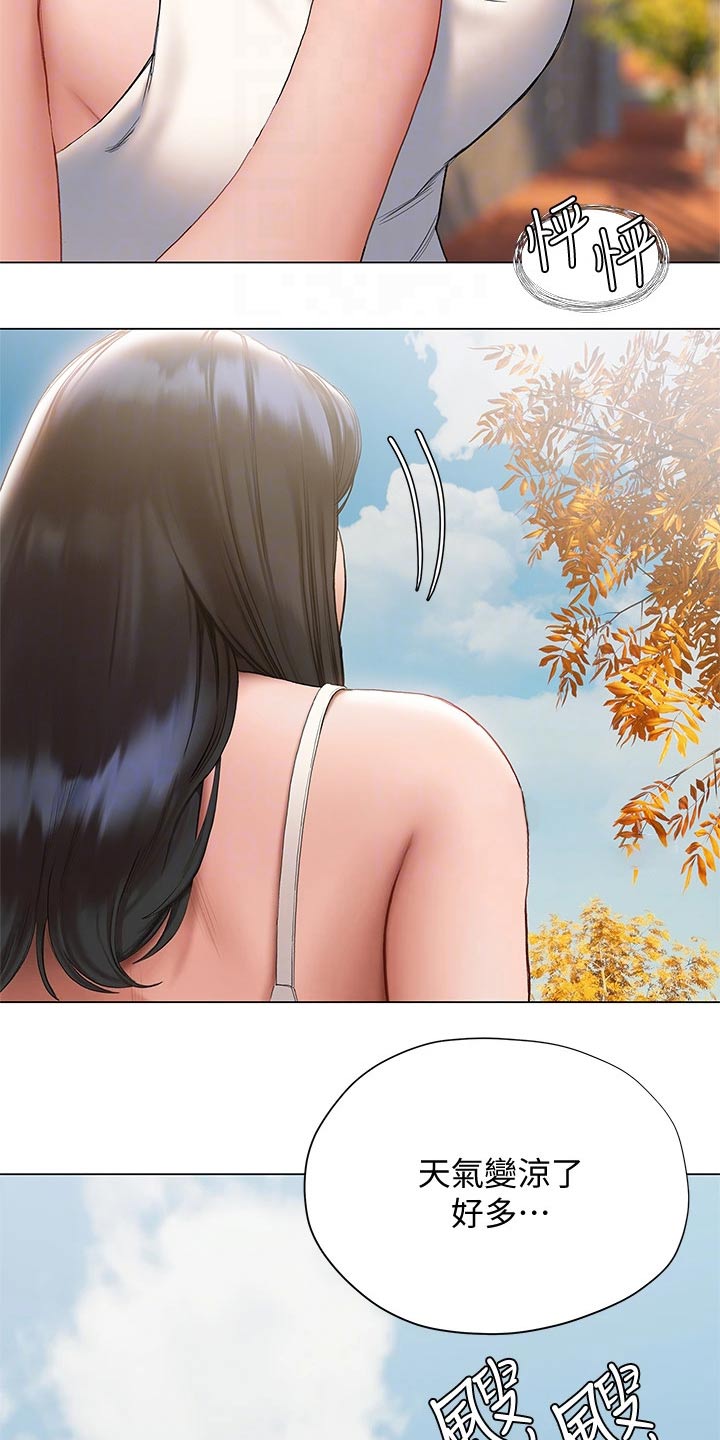 暧昧关系 第32话 第1页