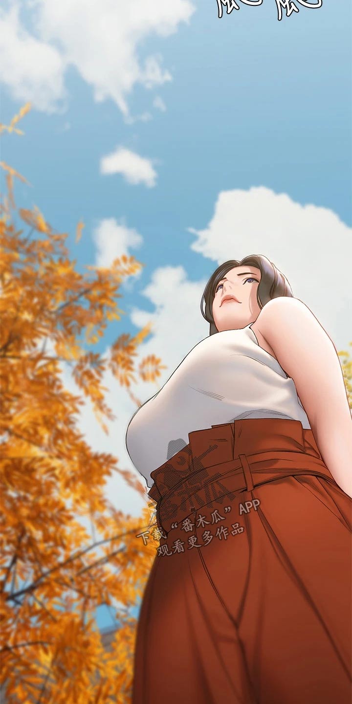 暧昧关系 第32话 第2页