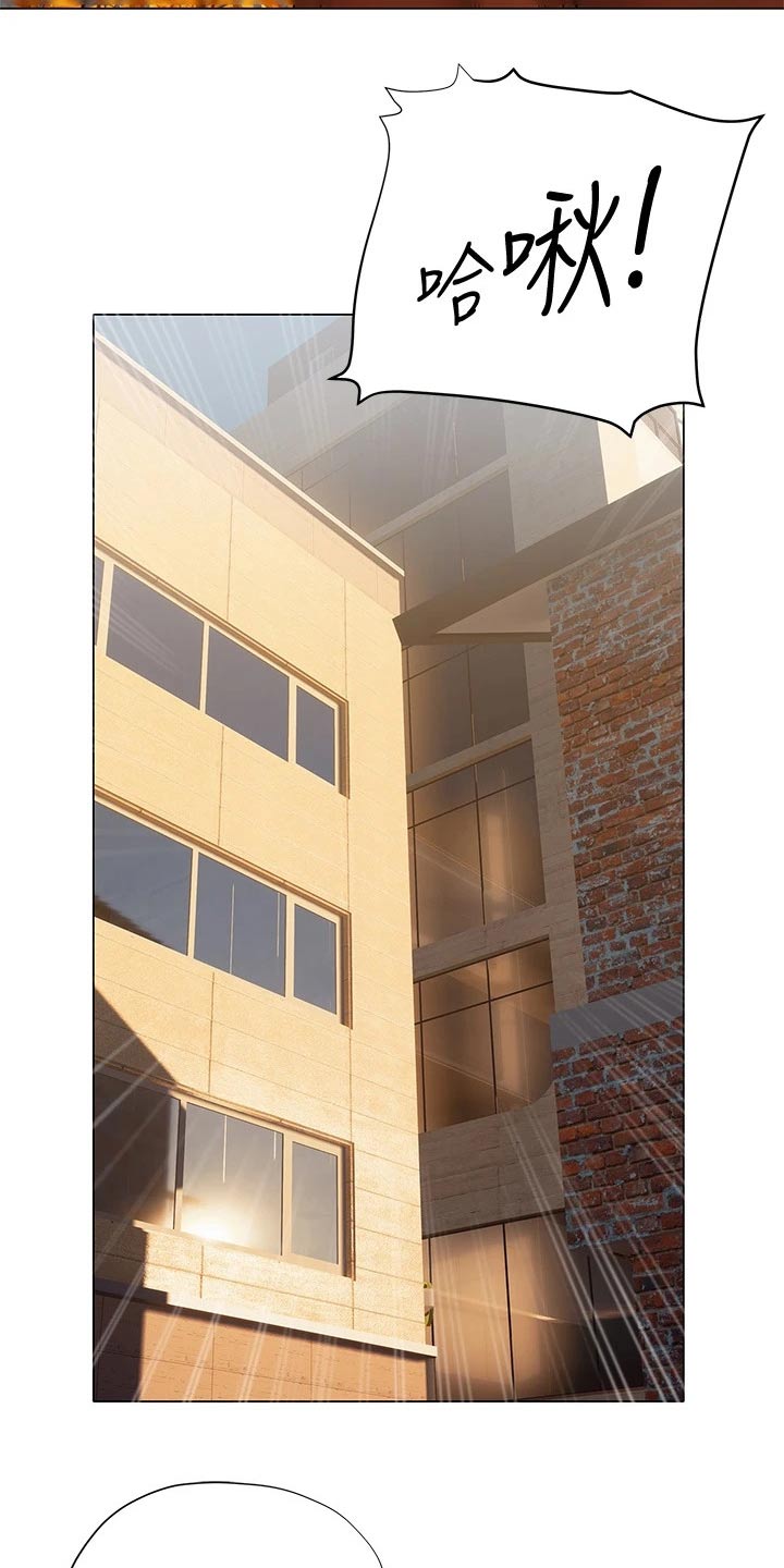 暧昧关系 第32话 第3页