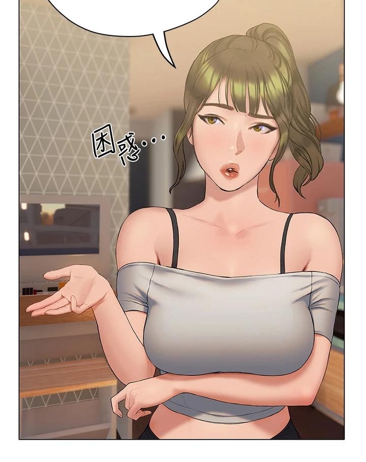 暧昧关系 第32话 第15页