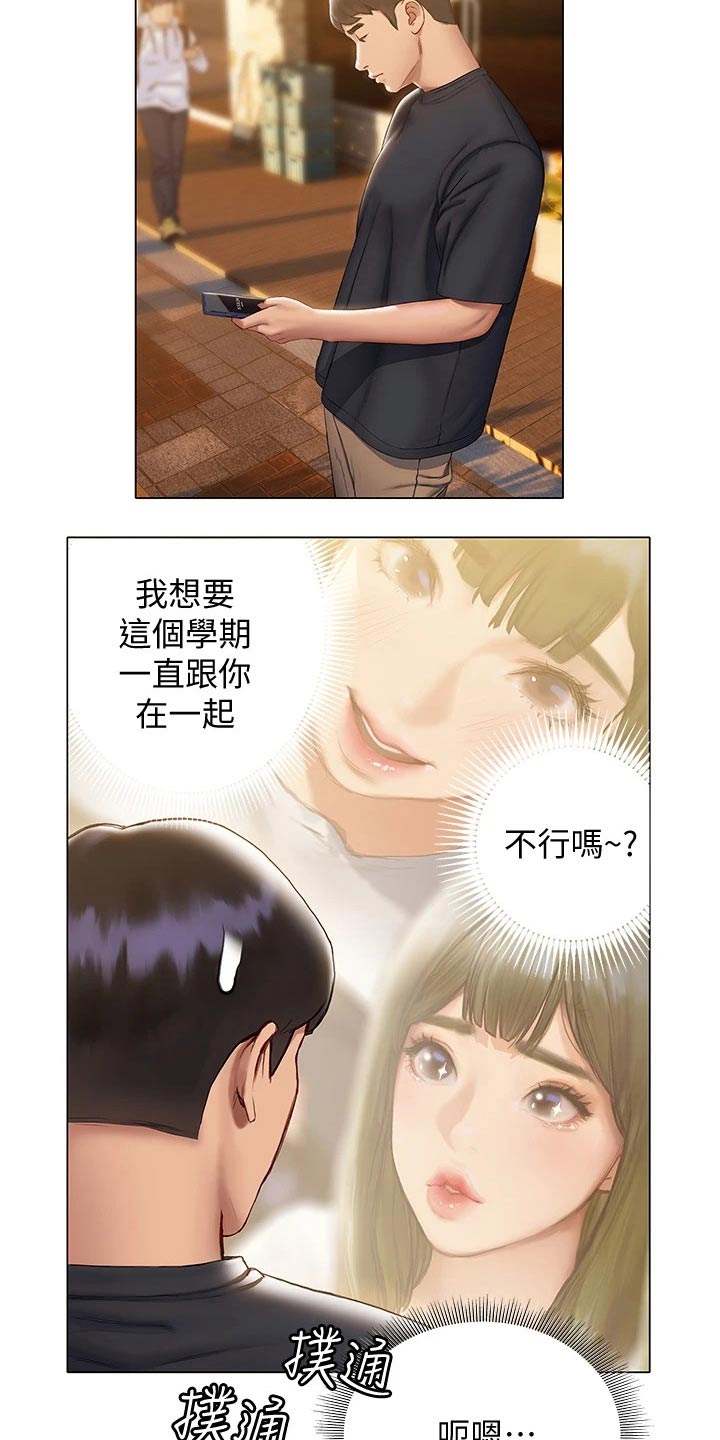 暧昧关系 第33话 第1页