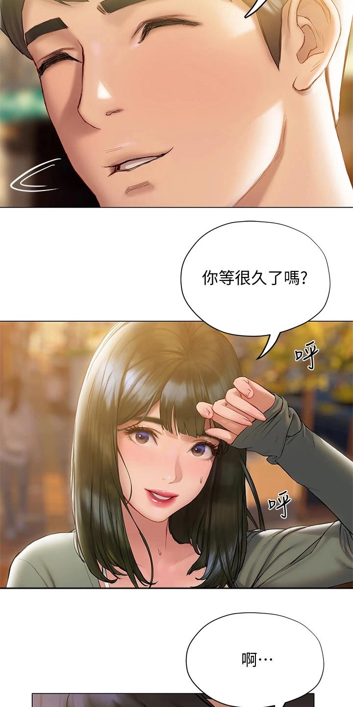 暧昧关系 第33话 第3页