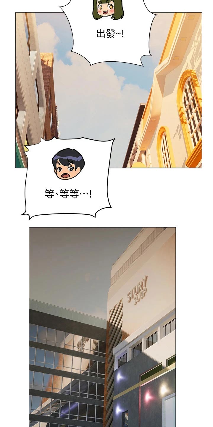 暧昧关系 第33话 第10页