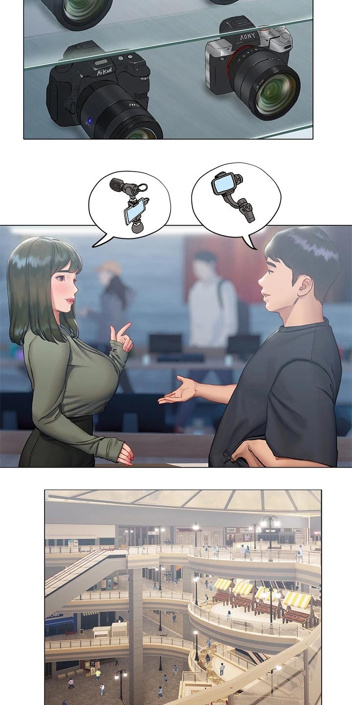 暧昧关系 第33话 第12页