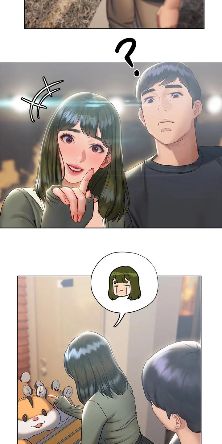 暧昧关系 第33话 第15页