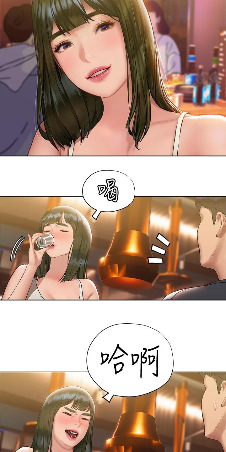 暧昧关系 第34话 第4页