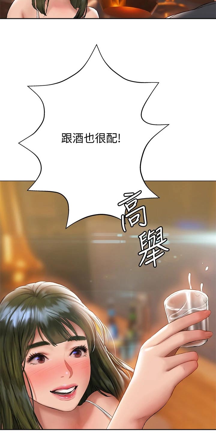 暧昧关系 第34话 第5页