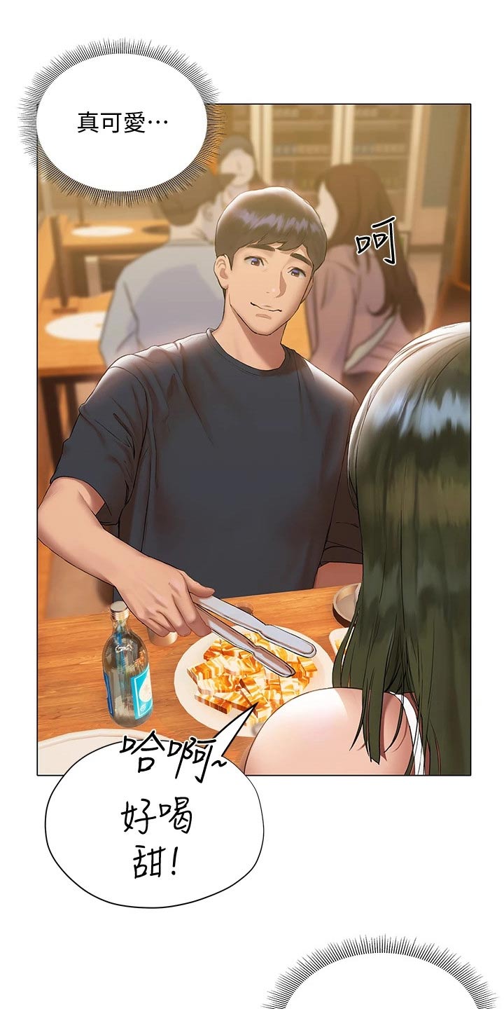 暧昧关系 第34话 第6页