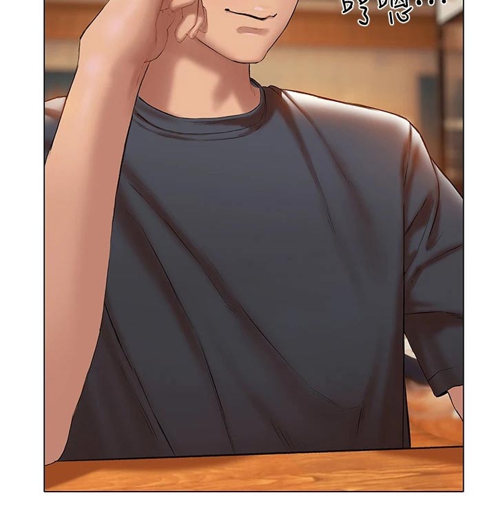 暧昧关系 第34话 第16页