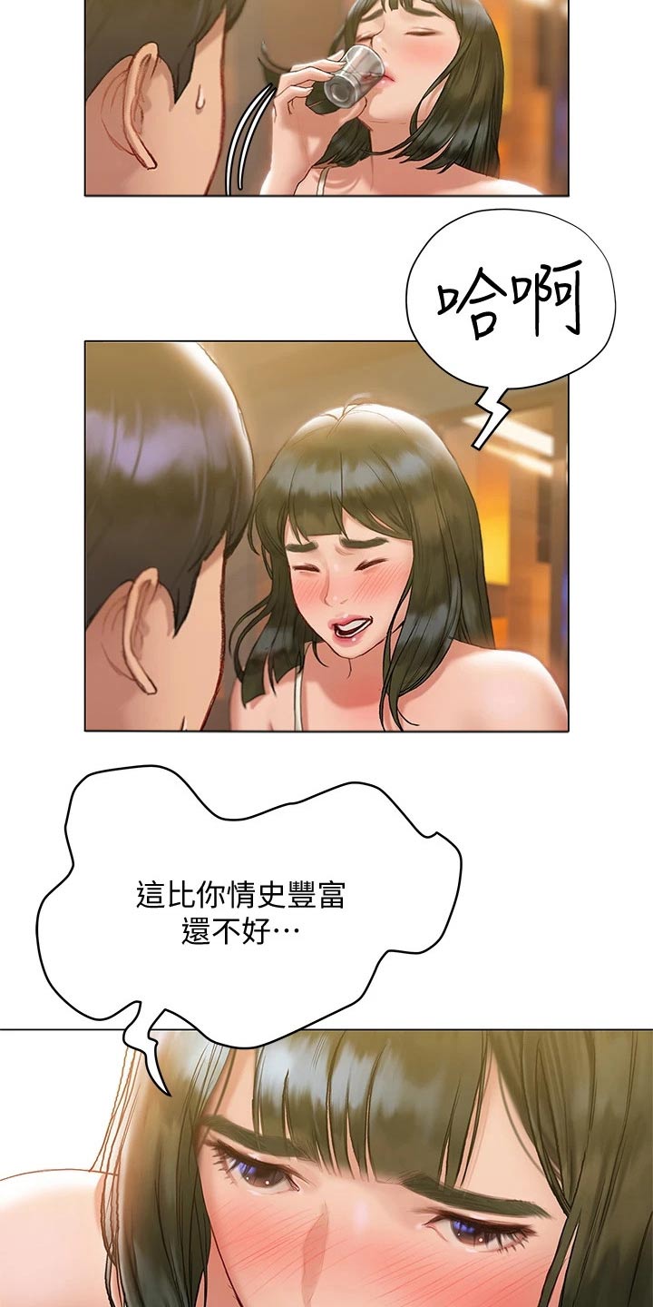 暧昧关系 第34话 第18页