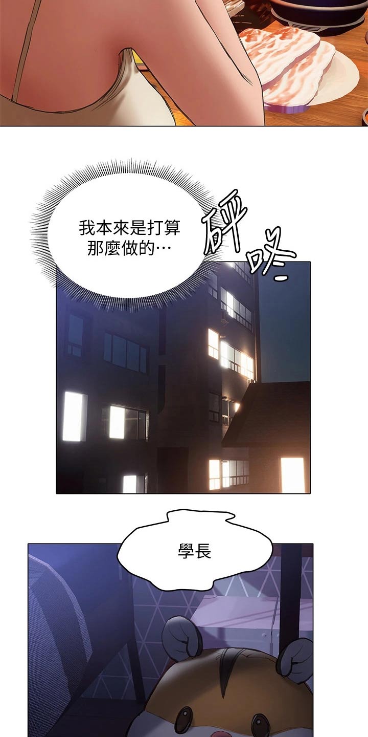 暧昧关系 第35话 第1页