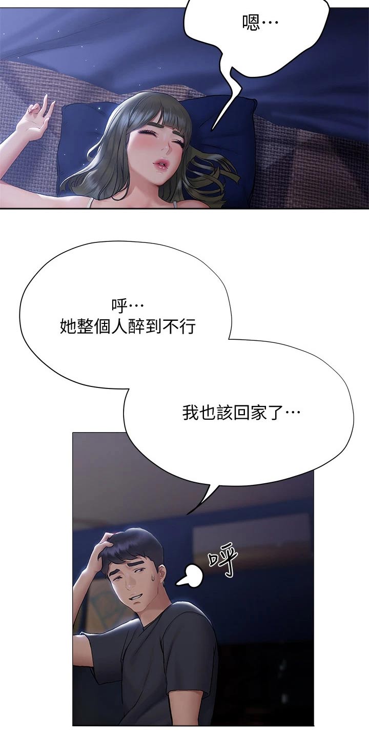 暧昧关系 第35话 第10页