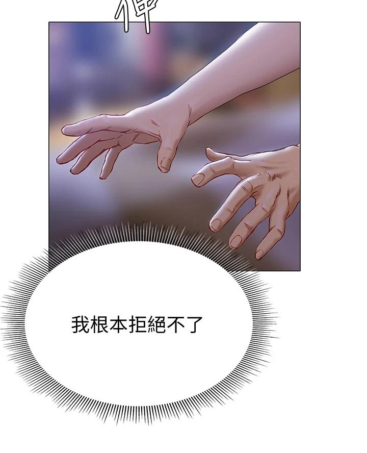 暧昧关系 第35话 第16页