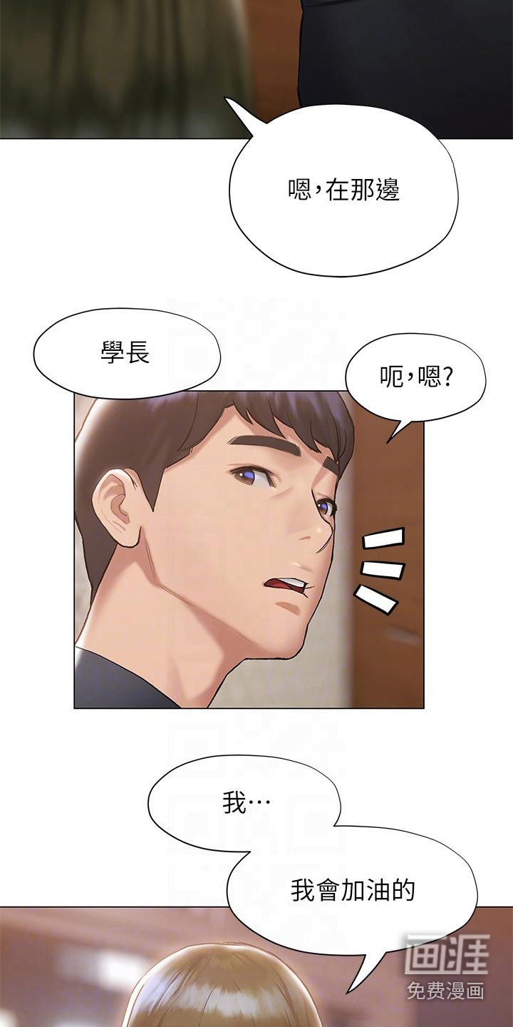 暧昧关系 第36话 第1页