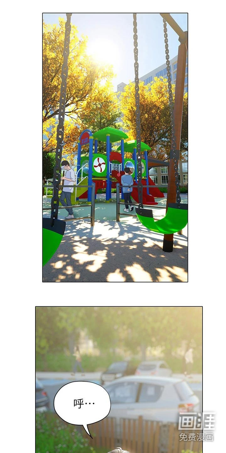 暧昧关系 第36话 第7页