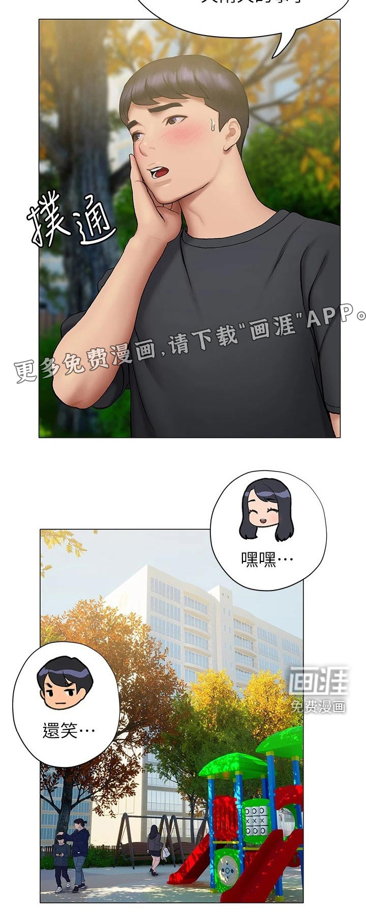 暧昧关系第36话图